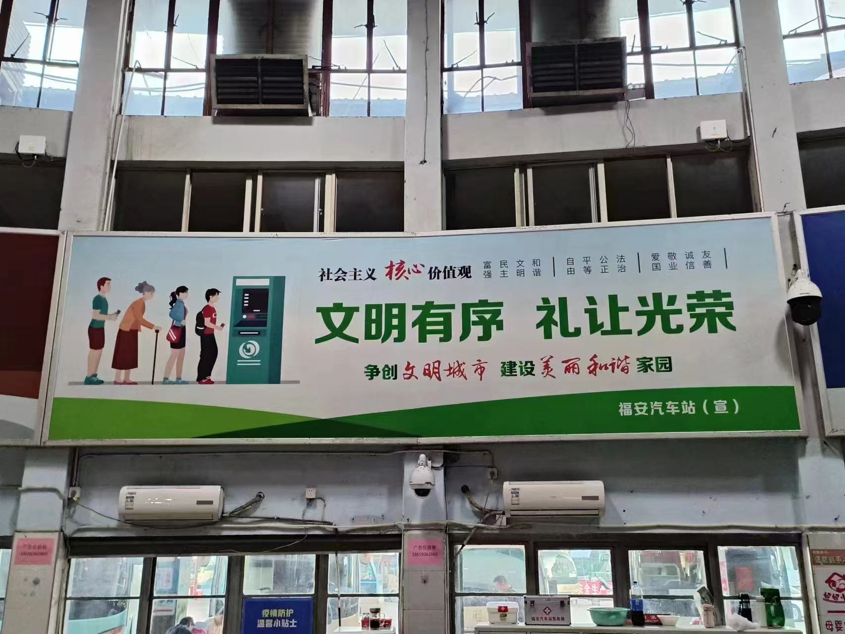 意向承租人征集 |福安車(chē)站廣告位